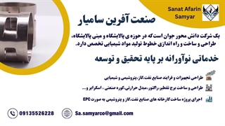 پکینگ پال رینگ | 09135526228