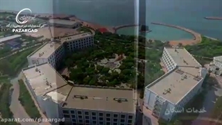 معرفی شرکت عملیات غیرصنعتی پازارگاد