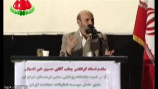 معرفی طب اسلامی ۳