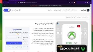 آموزش خرید گیفت کارت ایکس باکس ترکیه