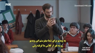 سریال معلم قسمت سوم ۳