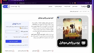 آموزش خرید یوسی پابجی موبایل در ۲ دقیقه