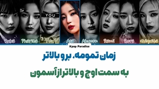 لیریک آهنگ Sheesh از بیبی مانستر (Babymonster) (ورژن 8 نفره با تو) زیرنویس فارسی چسبیده+کد رنگی