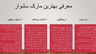 بهترین مارک سشوار چیست؟ + معرفی پرفروش ترین مارک سشوار