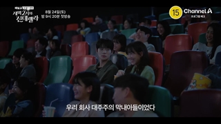 تیزر سریالـ کره ای سیندرلا در ساعت 2 بامداد  Cinderella At 2 AM"