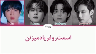 لیریک فارسی اهنگ Gods از ووکال‌ لاین بی تی اس *ai* ترجمه و زیرنویس از لی یورا