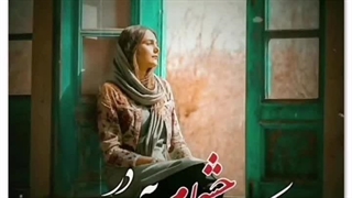 ریمیکس آهنگ دو سه شبه که چشمام به دره جهان