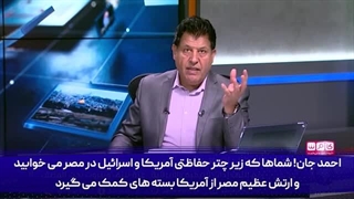 14030512: دفاع قاطع مجری شبکه عربی از ایران!