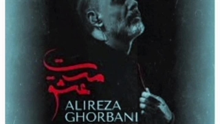 ریمیکس آهنگ مست عشق علیرضا قربانی