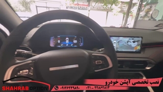 رادارنقطه کور ریسپکت وآینه الکتروکرومیک ریسپکت