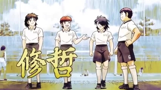 انیمیشن فوتبالیست‌ها(کاپیتان سوباسا) فصل۱قسمت۵