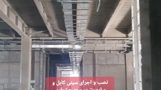 نصب سینی کابل شرکت سینی کابل الوند www.alvand-co.com