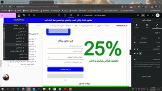 اسکرول به یک بخش با کلیک بر روی دکمه در المنتور
