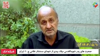 شهید میلاد بیدی شهیدالقدس و مستشار نظامی جمهوری اسلامی ایران