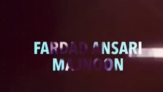 از فرداد انصاری اهنگ مجنون