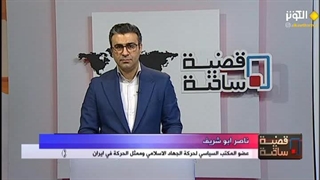 قضیة ساخنة - 07.31.2024