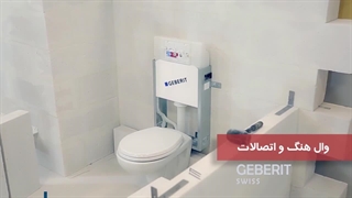 شیرآلات ایده آل استاندارد