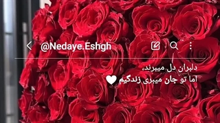 تو جان میبری...تکست عاشقانه