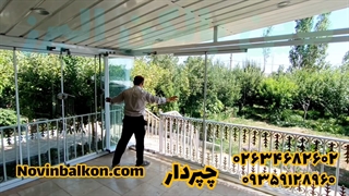 گرما در زمستان! سرما در تابستان ! با شیشه تاشو نوین بالکن البرز