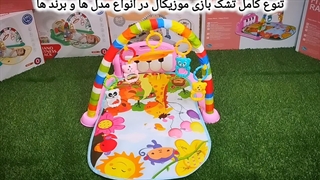 تشک بازی نوزاد