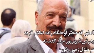 مرگ سعیدرادبازیگر