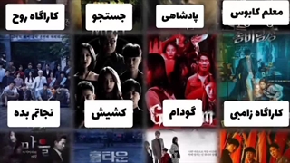 سریال می خوای ؟ اینارو ببین، پارت ۲