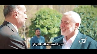 سرود هنیئا هنیه - شهید دکتر اسماعیل هنیه - گروه سرود انصارالله یمن