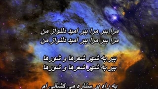 زنده یاد جهان ـ نگاه کن / Jahan - Negah Kon