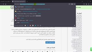 آموزش مقدماتی اکسل تضمینی در امور پولی اقتصادی