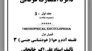 راز مگوی بکارت، مصاحبه، بچه ننه، حق طلاق، فرزند معلول، تمکین جنسی،ازدواج،محک زناشویی