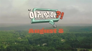 اپدیت یوتیوب بنگتن تی‌وی با ویدیوی کوتاه از برنامه ی "مطمئنی؟!" جیمین و جونگکوک