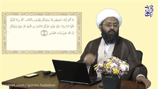 خط مَشیِ قرآن در رابطه با تعامل با اهل کتابی که کافرند و مستکبر... تدبر در سوره آل عمران (۱۱۸ الی ۱۲۰)...(.A.SH)