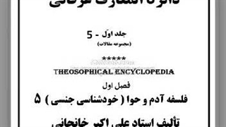 فمینیزم، درد دل، نژادپرستی و فحشا، خوشبختی، ازدواج، عقلانیت، خانواده، همسر، شوهران عاشق و زنان دیوانه