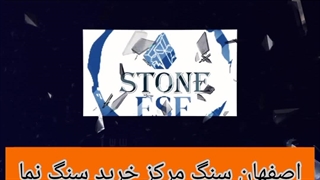 سنگ تراورتن