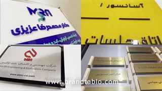 تابلو راهنما