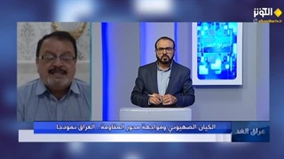 عراق الغد - 08.04.2024