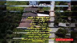 پیش فروش ویلا در نوشهر