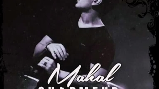 ریمیکس آهنگ محال شادمهر عقیلی