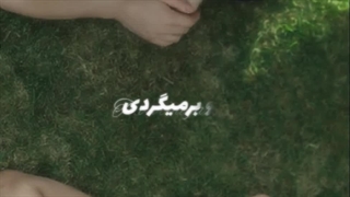 ...من پریدم بره از یادم....