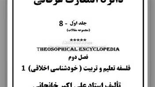 دروغ مصلحتی، نظم و انضباط، تربیت کودک، کتاب، جوانان آخرالزمان، بچه های طلاق،فرزند ناخلف