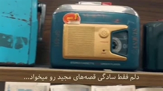 قصه های مجید