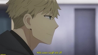 انیمه Spy x Family خانواده و جاسوس قسمت 12 (آخر) زیرنویس چسبیده