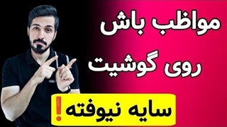 نکاتی برای جلوگیری از سایه افتادن روی صفحه نمایش | Burn in