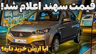 قیمت بازار سایپا سهند سدان جدید پارس خودرو