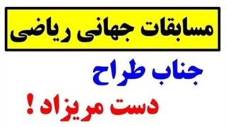 فقط باید ببینی و لذت ببری