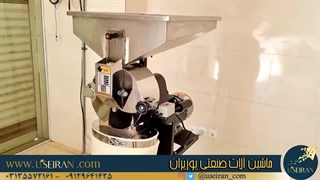 دستگاه آسیاب صنعتی برنج تک فاز استیل مناسب مغازه و کارگاه آرد برنج شیرینی پزی