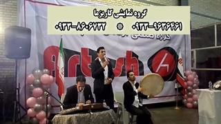 گروه موسیقی سنتی کاریزما