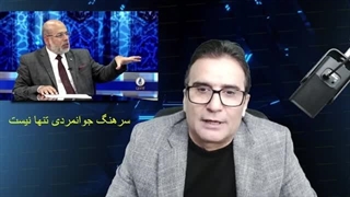 14030516: بدترین دشمن ایران کجاست؟