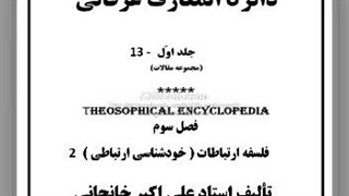 ارتباطات: چرا هیچکس تو را درک نمی کند، اینترنت، سینمای حقیقت، زندگی فردی و جمعی، نیاز و عداوت