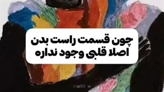 میدونی چرا بغل کردن انقد زیباست...؟